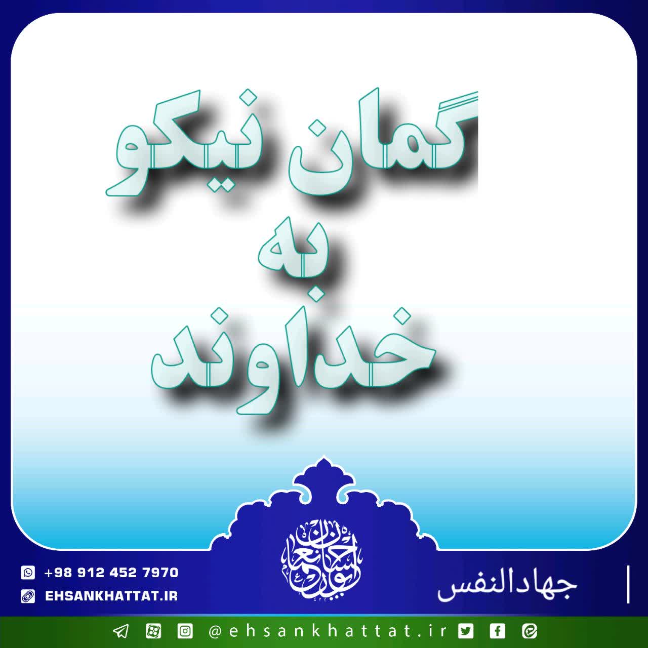 احادیث کتاب جهادالنفس شماره 136