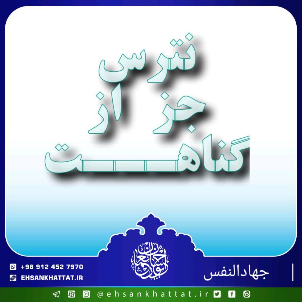 احادیث کتاب جهادالنفس شماره 137