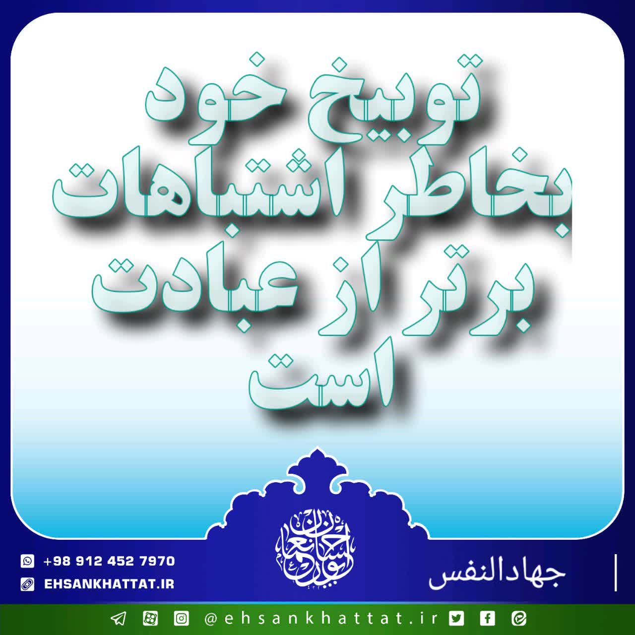 احادیث کتاب جهادالنفس شماره 142