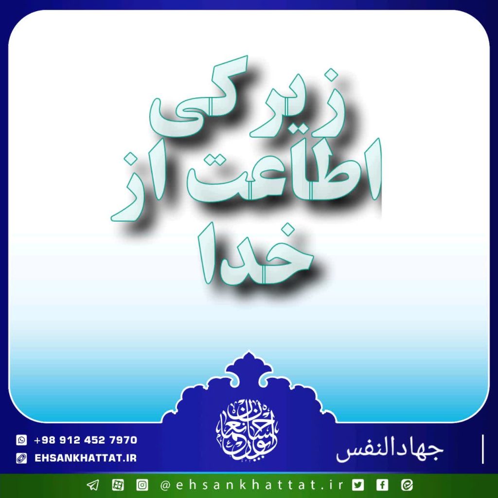 احادیث کتاب جهادالنفس شماره 153