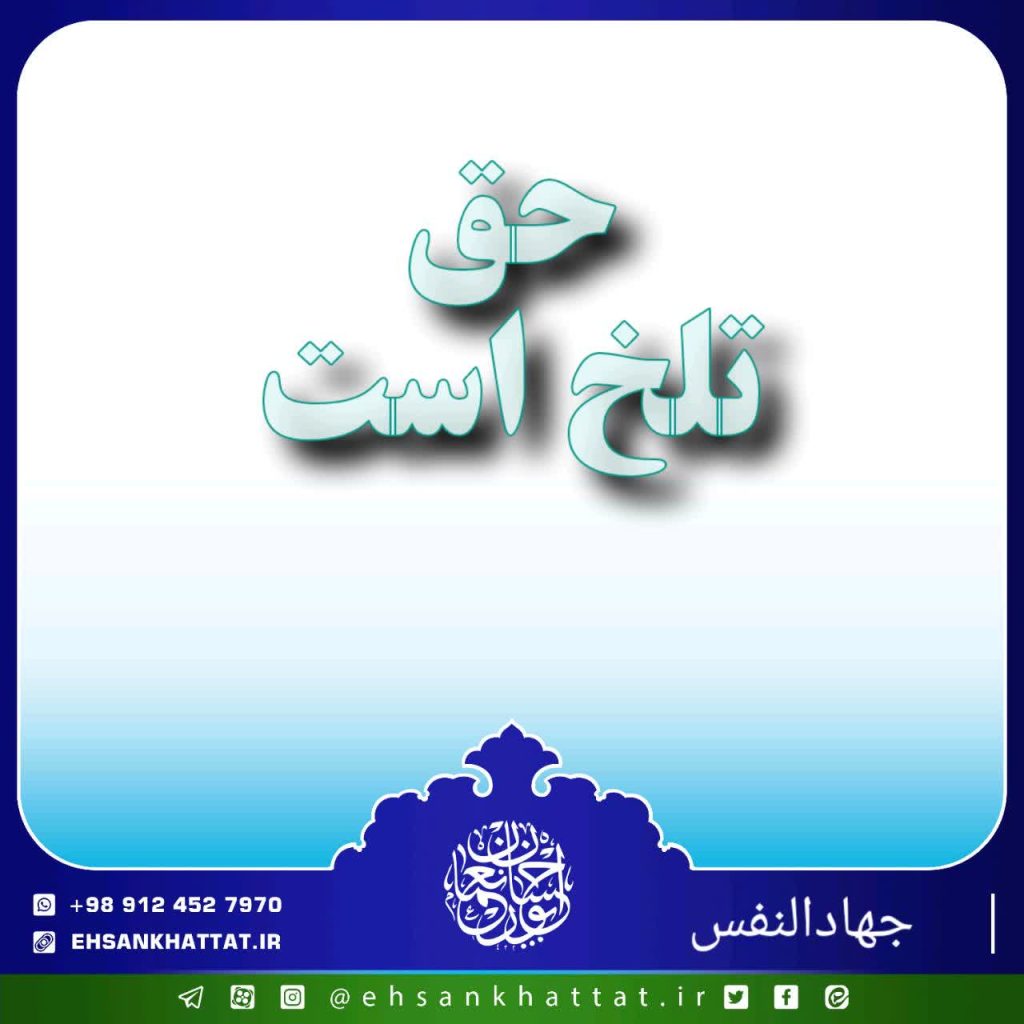 احادیث کتاب جهادالنفس شماره 155