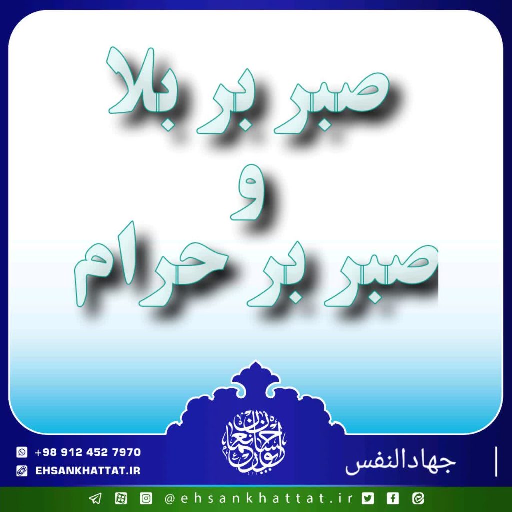 احادیث کتاب جهادالنفس شماره 156