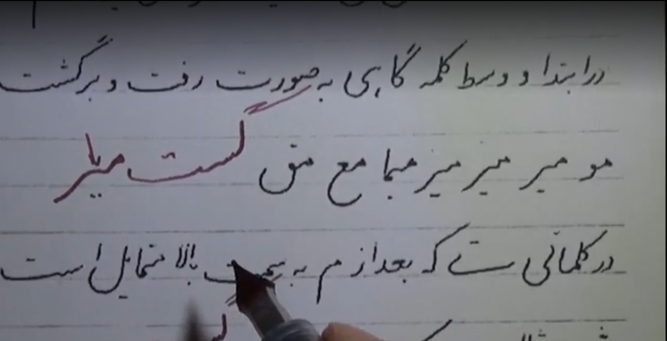 غلطگیری خط تحریری