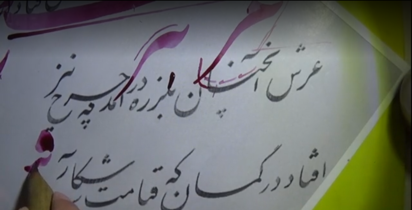 غلطگیری خط نستعلیق