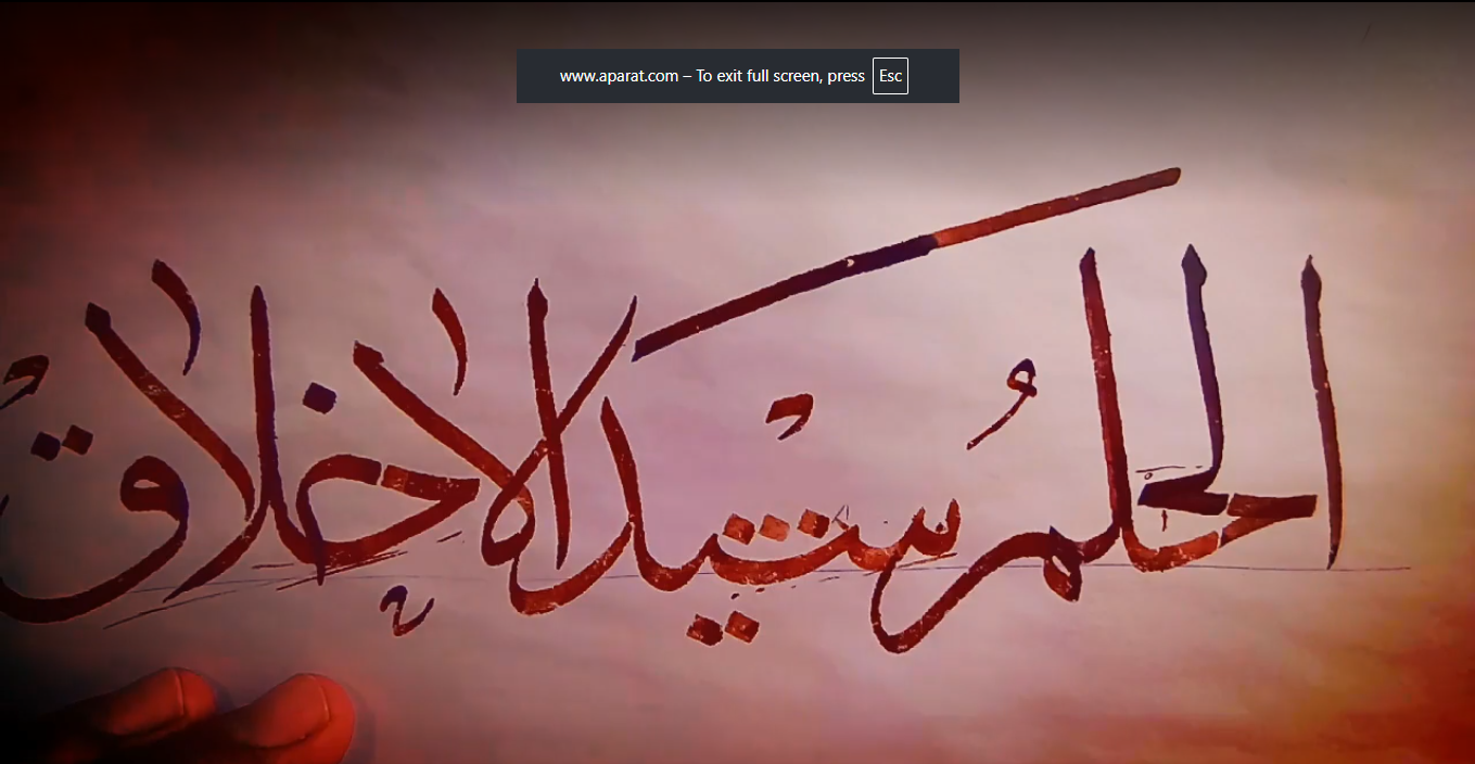 متن آزمون خط ثلث عالی انجمن خوشنویسان ایران