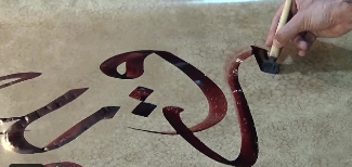 تمرین کتیبه نویسی