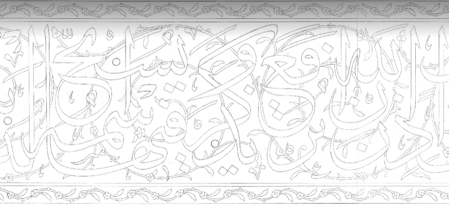 کتیبه نویسی سوره نور به شیوه پرگاری