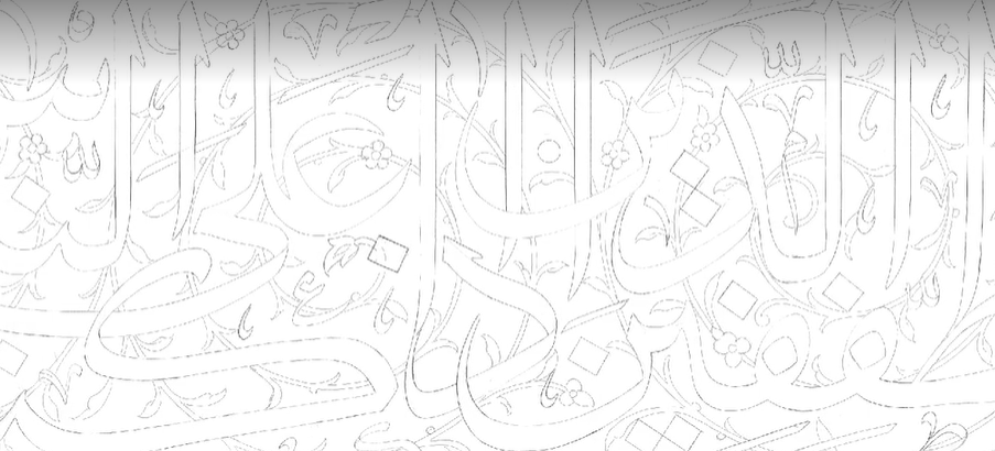 کتیبه نویسی سوره مطففین به شیوه پرگاری