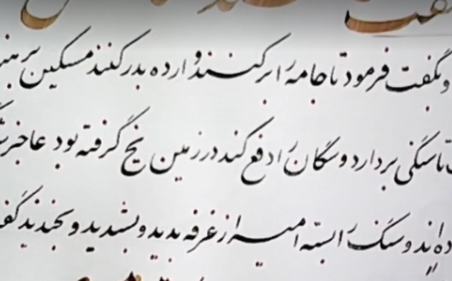 کلاس مجازی آنلاین آموزش خوشنویسی- خط نستعلیق- جلسه25