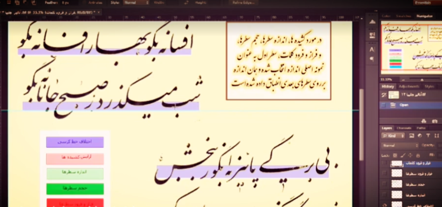 کلاس مجازی آنلاین آموزش خوشنویسی- خط نستعلیق - جلسه 24