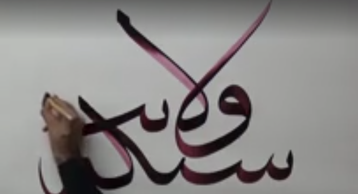 نگارش عنوان شبکه ولایت