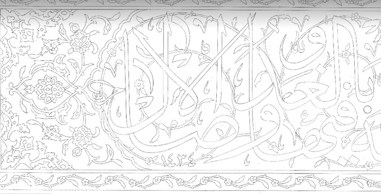 کتیبه نویسی سوره نور به شیوه پرگاری