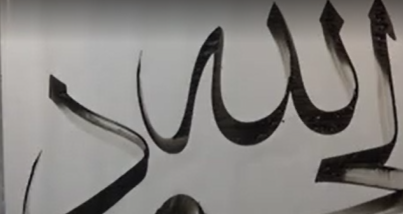 نگارش کلمه الحمدلله