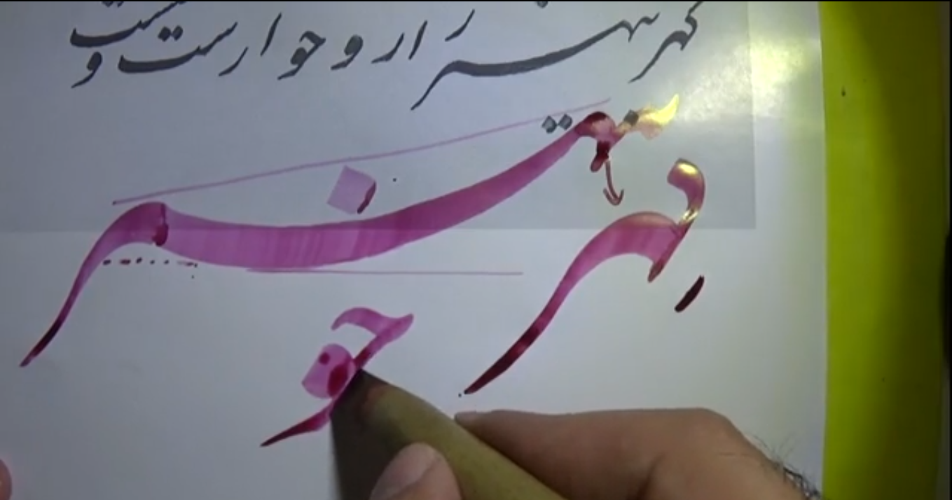 غلطگیری خط نستعلیق