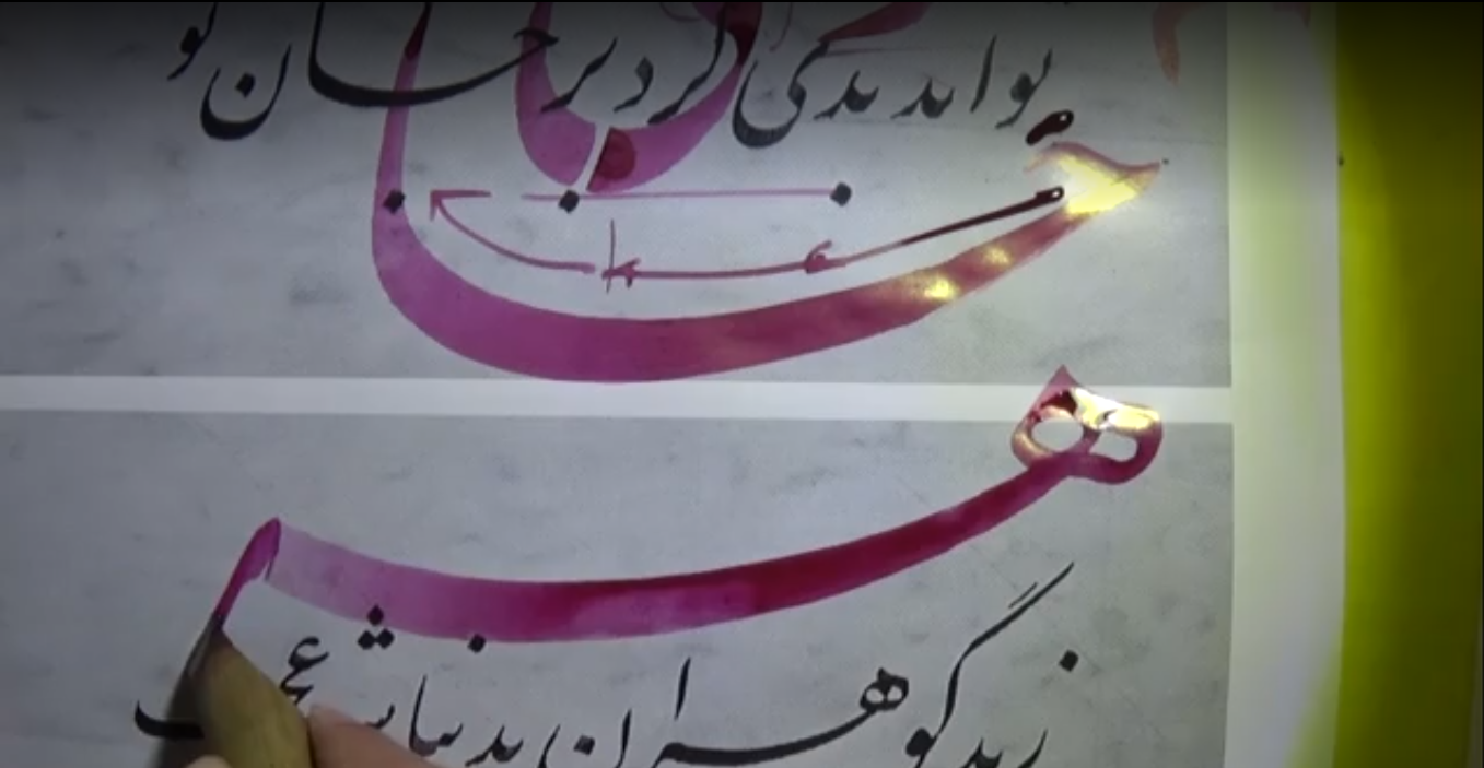 غلطگیری خط نستعلیق