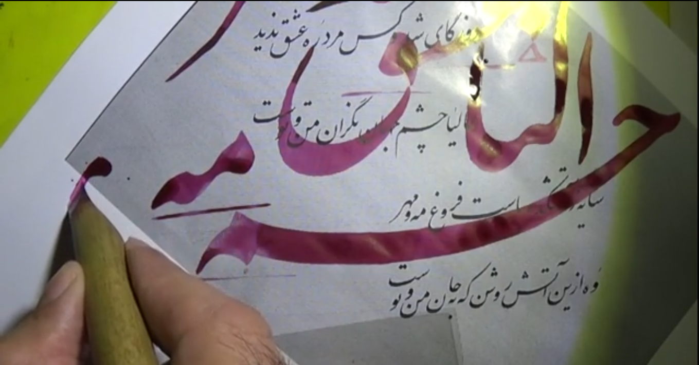 غلطگیری خط نستعلیق