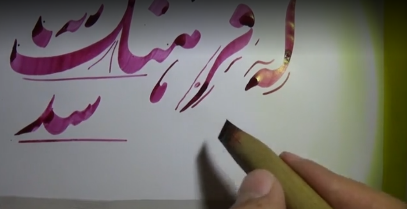غلطگیری خط نستعلیق