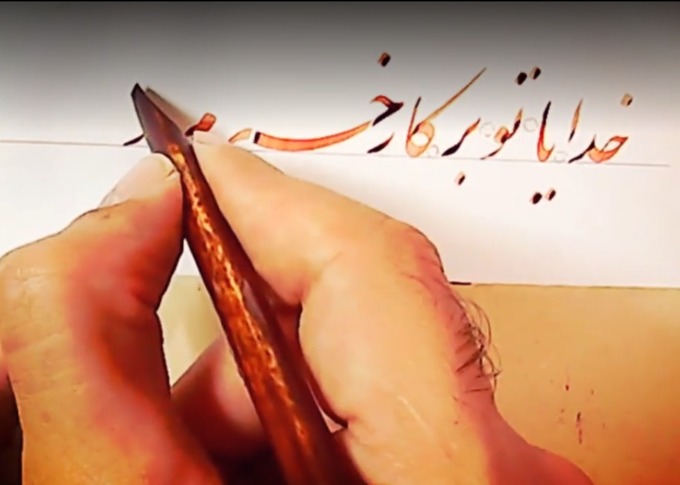 سرمشق نستعلیق دوره مقدماتی