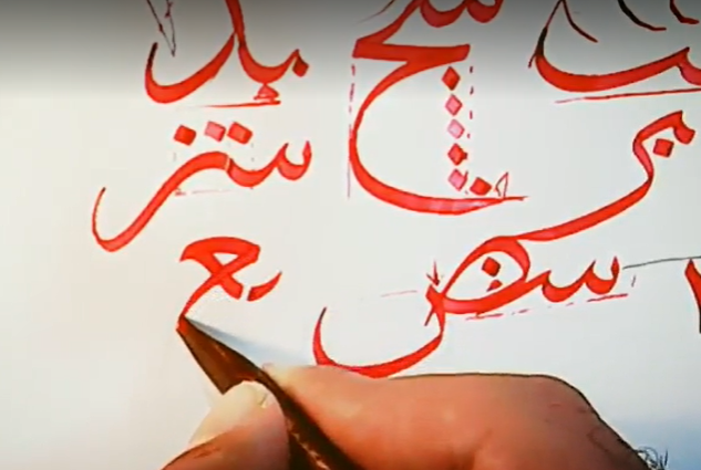 کلاس مجازی آنلاین آموزش خوشنویسی- خط نستعلیق - جلسه45